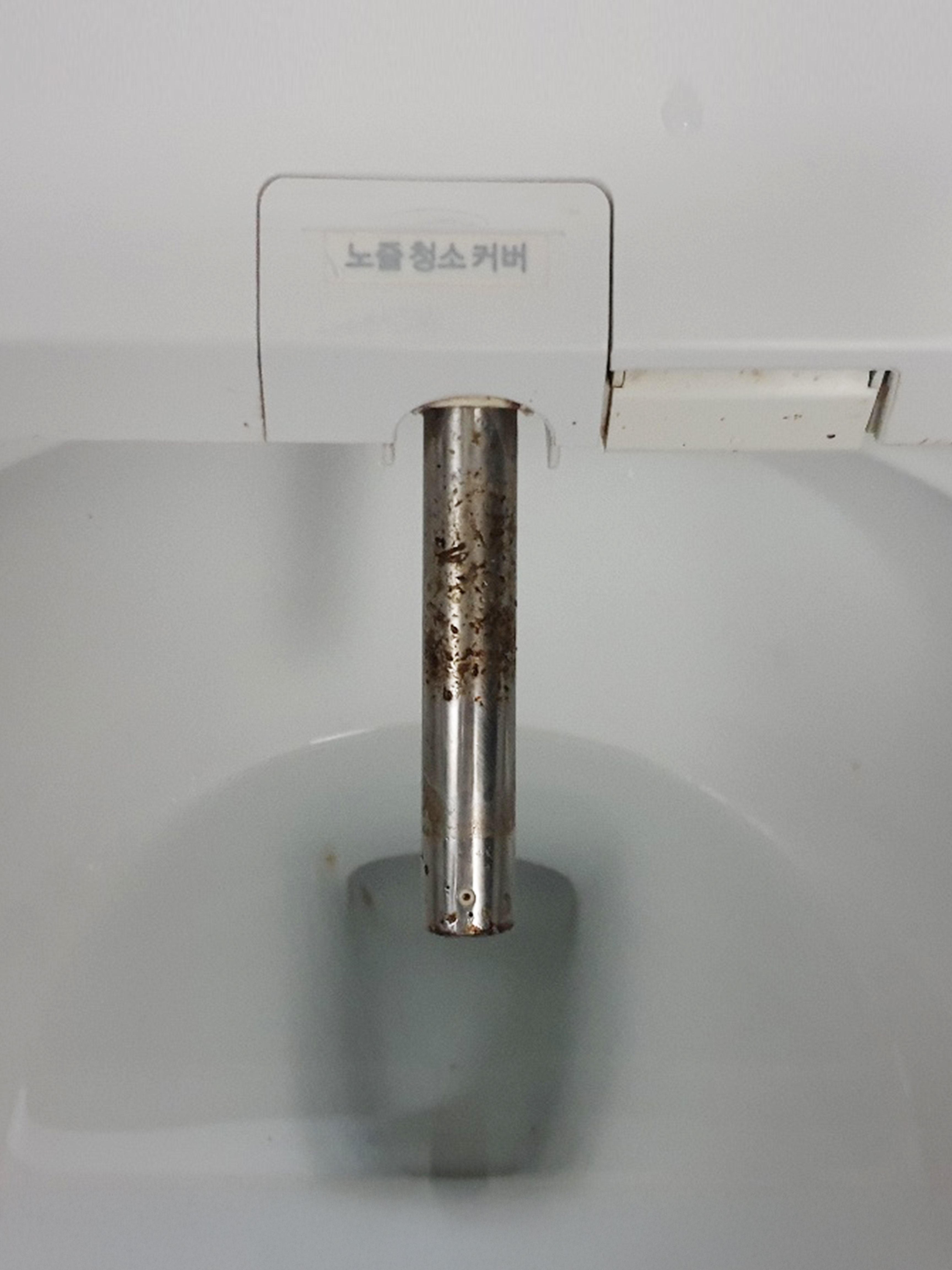 비데청소 비포 2